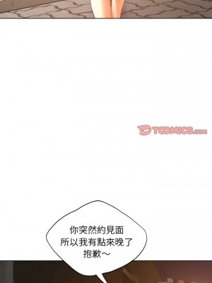 都市男女 19-20話_19_17