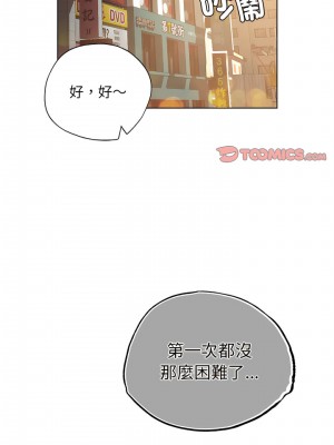 都市男女 19-20話_19_18