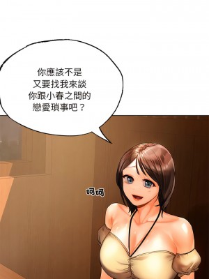 都市男女 19-20話_20_02