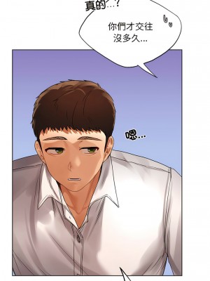 都市男女 19-20話_20_03