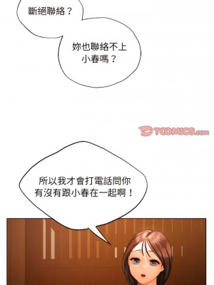 都市男女 19-20話_20_08