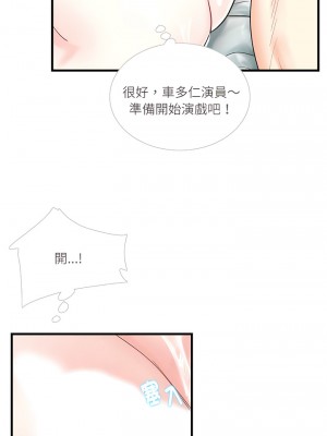 患得患失的愛戀 1-10話_01_13