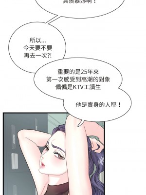 患得患失的愛戀 1-10話_02_01