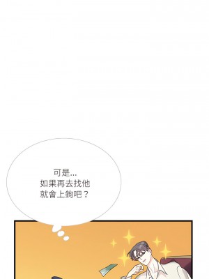 患得患失的愛戀 1-10話_02_04