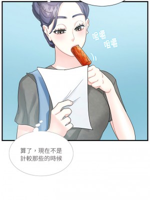 患得患失的愛戀 1-10話_02_06