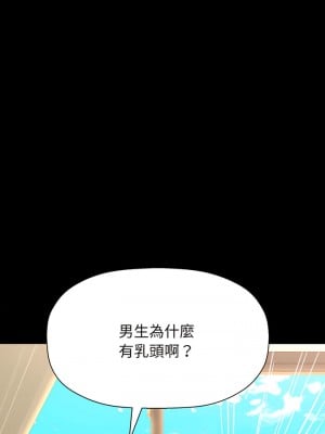 讓人火大的她 1-4話_01_02