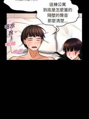 讓人火大的她 1-4話_02_16