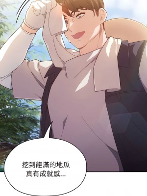 請把女兒交給我 1-7話_01_01