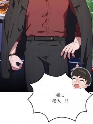 請把女兒交給我 1-7話_01_06