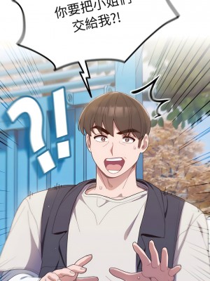 請把女兒交給我 1-7話_01_07