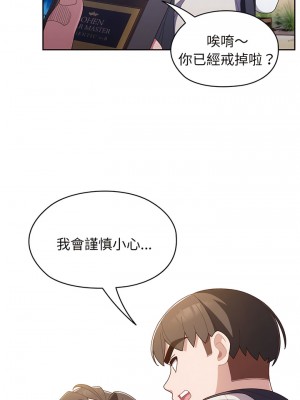 請把女兒交給我 1-7話_01_08