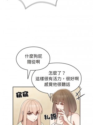 請把女兒交給我 1-7話_01_11