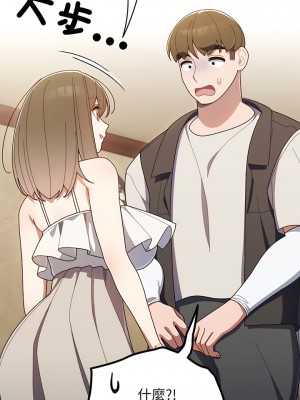 請把女兒交給我 1-7話_01_13