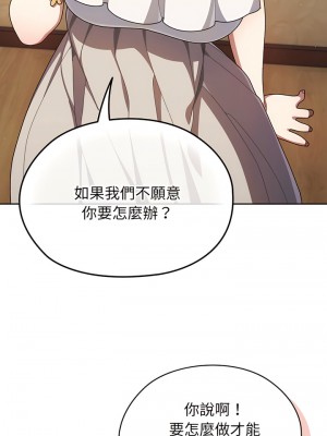 請把女兒交給我 1-7話_01_14
