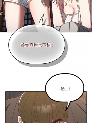 請把女兒交給我 1-7話_01_19