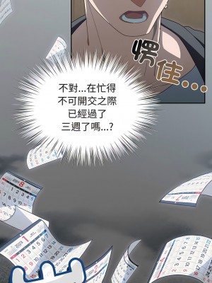 請把女兒交給我 1-7話_02_03