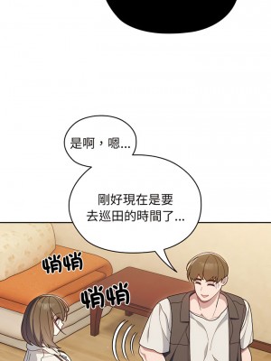 請把女兒交給我 1-7話_02_04