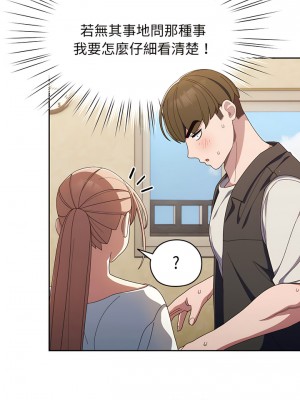 請把女兒交給我 1-7話_02_05