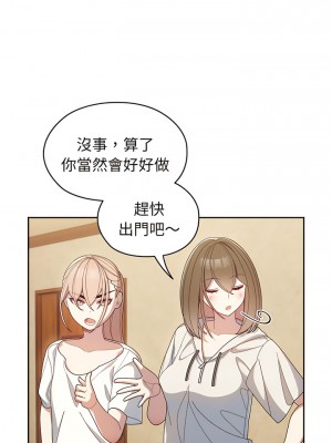 請把女兒交給我 1-7話_02_06