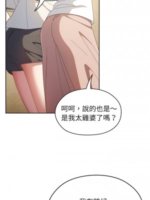 請把女兒交給我 1-7話_02_07