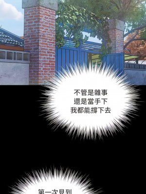請把女兒交給我 1-7話_02_09
