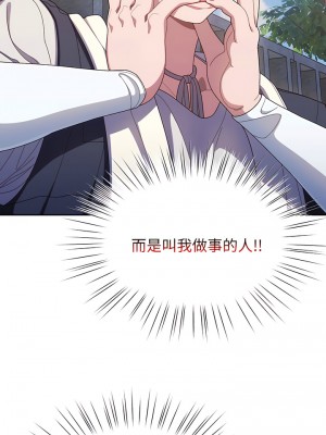請把女兒交給我 1-7話_02_10