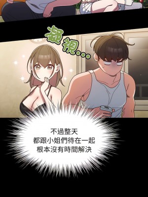 請把女兒交給我 1-7話_02_11