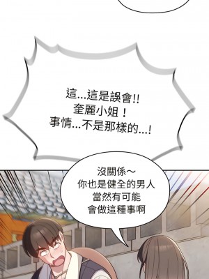 請把女兒交給我 1-7話_03_02