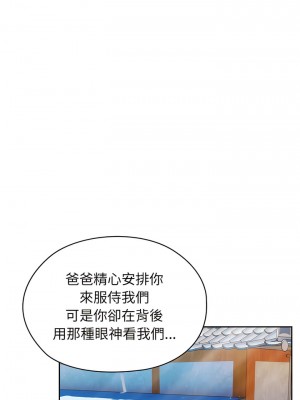 請把女兒交給我 1-7話_03_03