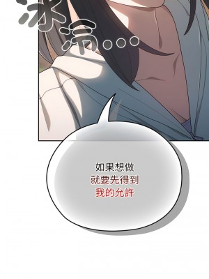 請把女兒交給我 1-7話_03_05