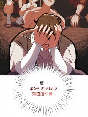 請把女兒交給我 1-7話_03_07