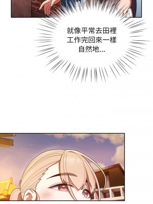 請把女兒交給我 1-7話_03_08