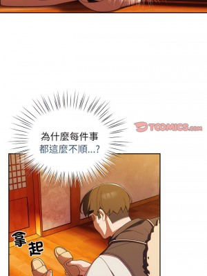 請把女兒交給我 1-7話_03_11