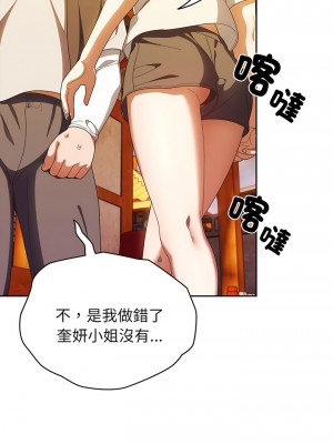 請把女兒交給我 1-7話_03_12