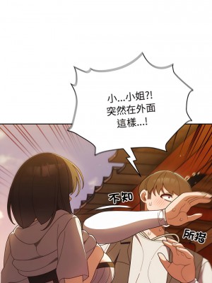 請把女兒交給我 1-7話_03_15