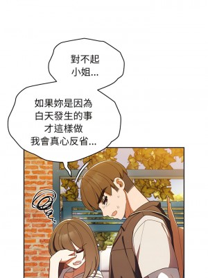 請把女兒交給我 1-7話_04_01