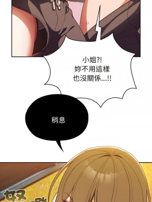 請把女兒交給我 1-7話_04_03