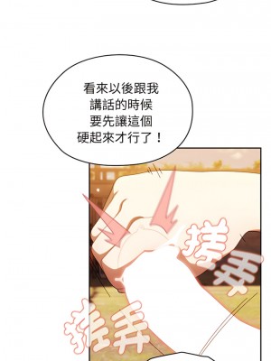 請把女兒交給我 1-7話_04_04