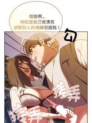 請把女兒交給我 1-7話_04_05