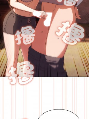 請把女兒交給我 1-7話_04_06