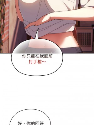 請把女兒交給我 1-7話_04_09