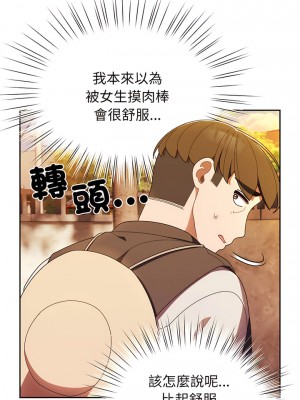 請把女兒交給我 1-7話_04_10