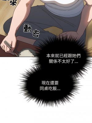 請把女兒交給我 1-7話_04_11