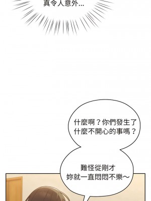 請把女兒交給我 1-7話_04_13