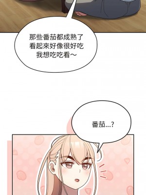 請把女兒交給我 1-7話_04_14