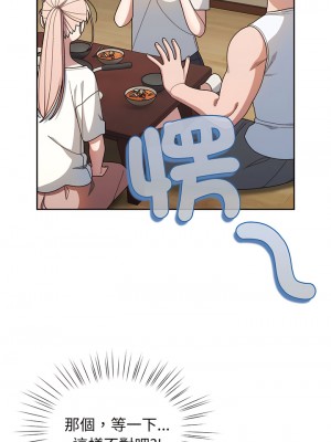 請把女兒交給我 1-7話_05_01