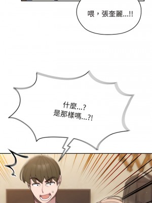 請把女兒交給我 1-7話_05_02