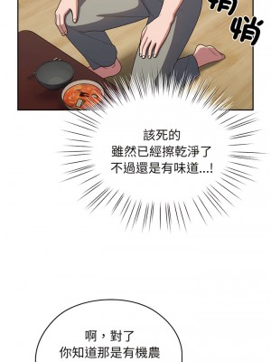 請把女兒交給我 1-7話_05_03