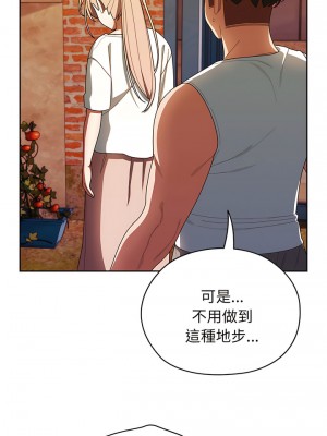 請把女兒交給我 1-7話_05_07