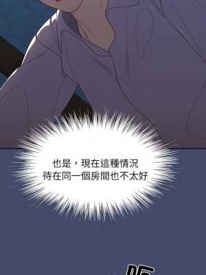 請把女兒交給我 1-7話_05_09